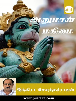 cover image of Hanuman Mahimai